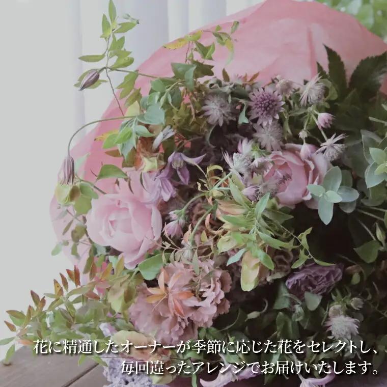 花束 季節の花束 生花 定期便 6か月 花束
