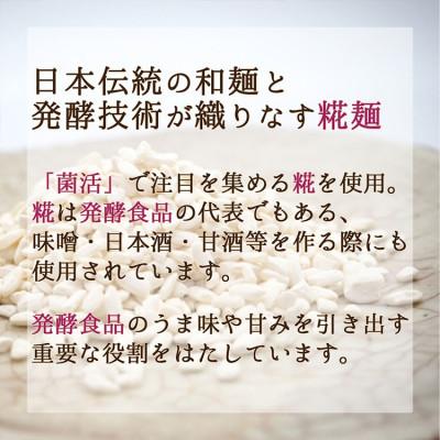 ふるさと納税 中央市 【はくばく】糀うどん　270g×15袋 |  | 02