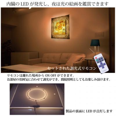 ふるさと納税 あわら市 越前和紙を使った額縁「和紙ック」と絵画作品　ゴッホ「ひまわり」LED照明付き |  | 02