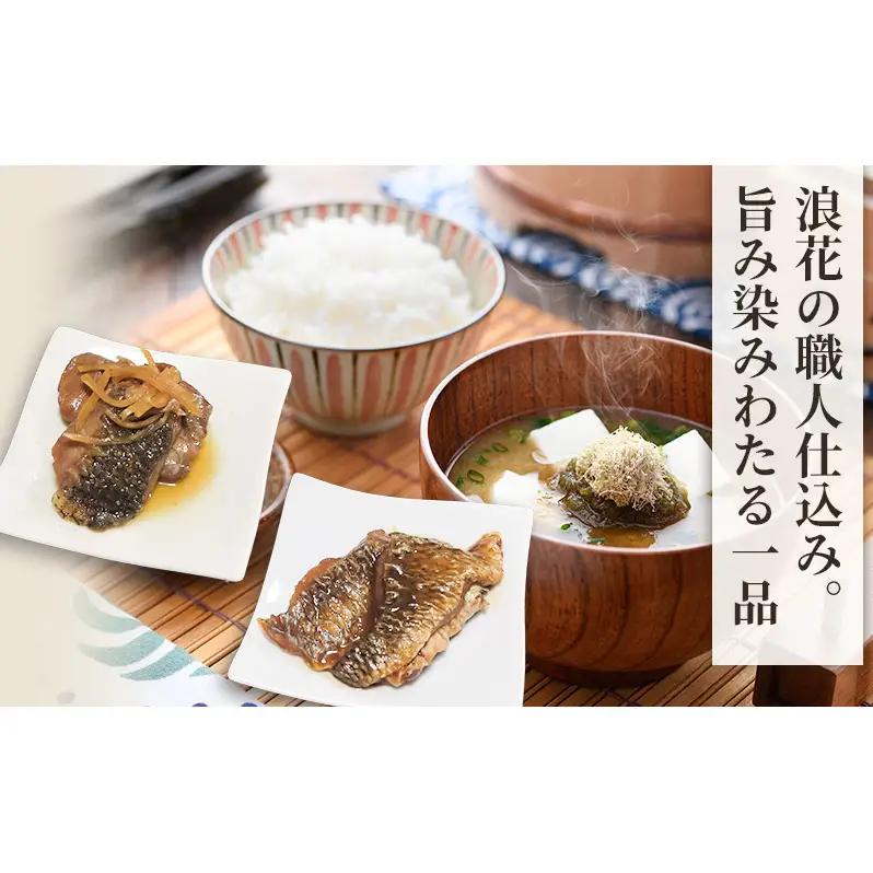 だんじり黒鯛みそ煮・だんじり黒鯛生姜煮セット（各3個ずつ、合計6個）| 魚 黒鯛 惣菜 おかず 佃煮 岸和田市