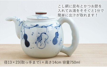 有田焼 万能だしポット染付瓢箪 染付 出汁 急須 器 うつわ 川本治兵衛商店 et007