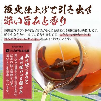 ふるさと納税 古賀市 八女茶 和紅茶ティーバッグ 50個(2g×50個入) |  | 01
