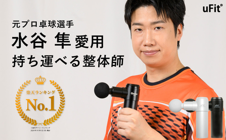 【マッサージガン】uFit RELEASER Mini ＜ホワイト＞【136025】