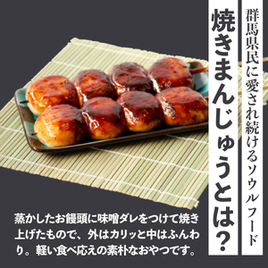 焼き菓子 焼きまんじゅう 焼きまんじゅうマフィン セット