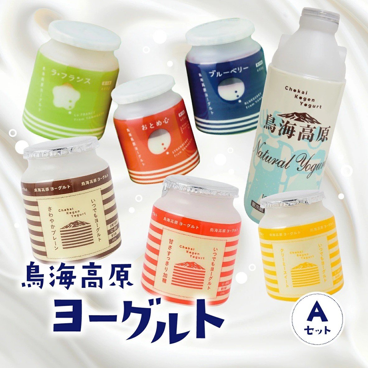 
            鳥海高原ヨーグルトＡセット SA1813
          