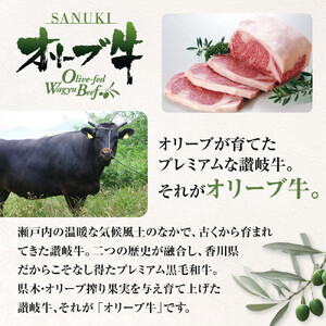オリーブ牛ロースすきしゃぶ用　400g