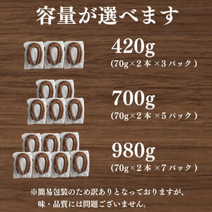 訳あり ソーセージ 羊肉ソーセージ 980g ソーセージ