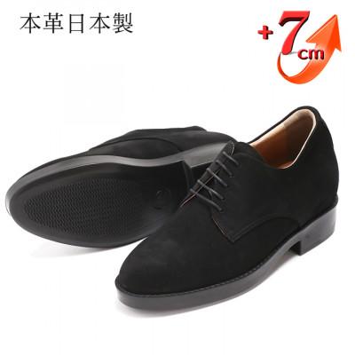 ふるさと納税 大和郡山市 牛革ヌバック紐タイプ紳士靴 7cmアップシークレットシューズ ブラック 23.5cm No.237