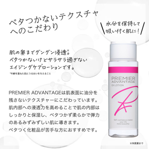 プレミアアドバンテージ エクソソーム配合 EX化粧水｜ヒト幹細胞 エイジングケア