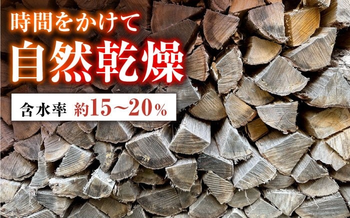 乾燥薪 薪 広葉樹 木材 燃料 キャンプファイアー 薪ストーブ用 薪ストーブ 薪風呂 乾燥済み 暖炉 キャンプ 楢 なら サウナ