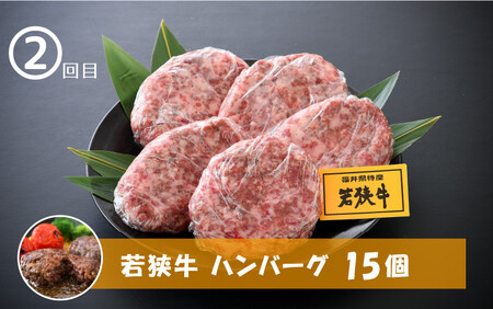 [002-h001] 定期便 福井県産 若狭牛 