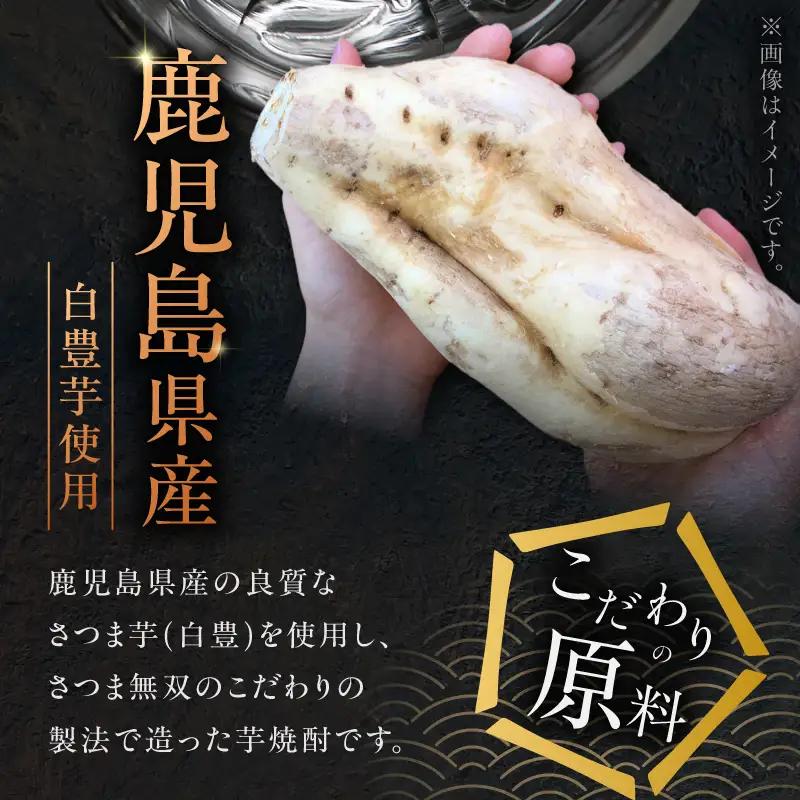 さつま無双 白パック 芋焼酎 25度 1800ml×6本 K377-004_10 芋 焼酎 伝統的