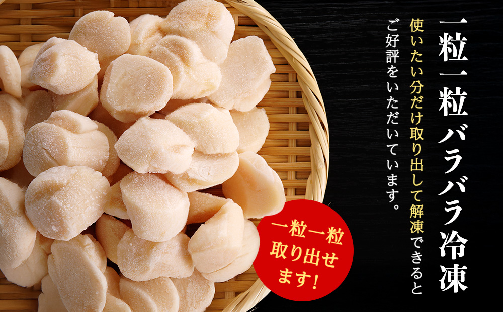 【2025年10月発送】宗谷産 天然生食用 ほたて貝柱 1kg（特A無選別）