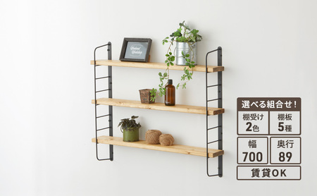 ラック シェルフフレーム ワンバイフォー 棚板 セット 平安伸銅工業 棚受け 棚 壁付け棚 壁付け 壁付けシェルフ 壁付け収納 ウォールラック ウォールシェルフ インテリア 家具 収納 DIY 賃貸 木材 平安伸銅 兵庫 兵庫県 姫路 姫路市 黒×無塗装