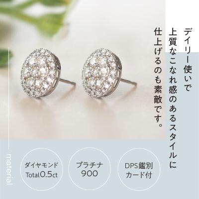 ふるさと納税 甲府市 [MADE IN KOFU]PT900 ダイヤパヴェラウンドピアス Sサイズ TI-483 |  | 01