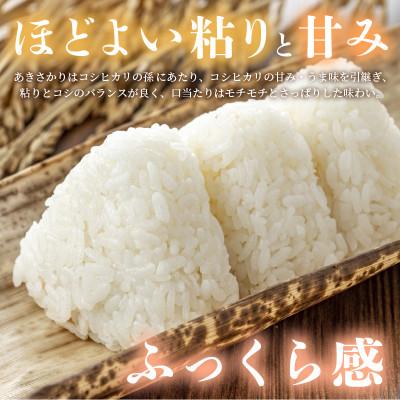 ふるさと納税 越前町 令和7年産　あきさかり(精米)　3kg |  | 02