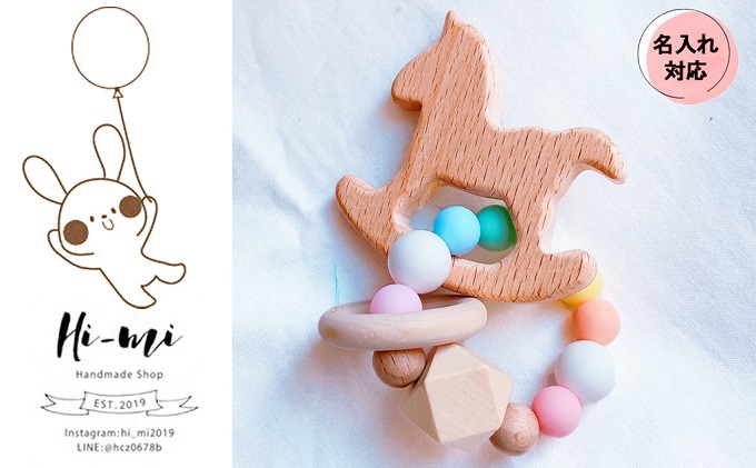 名入れ 歯固め ブレスレット レインボー キャンディカラー ベビー 赤ちゃん シリコンボール ストラップ ギフト プレゼント 贈り物