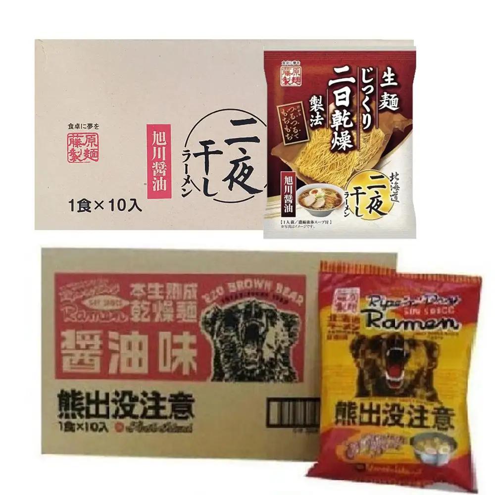 藤原製麺 旭川製造 旭川醤油ラーメン  1箱(10袋入)/ 熊出没注意醤油ラーメン1箱(10袋入) インスタント袋麺 北海道_03480