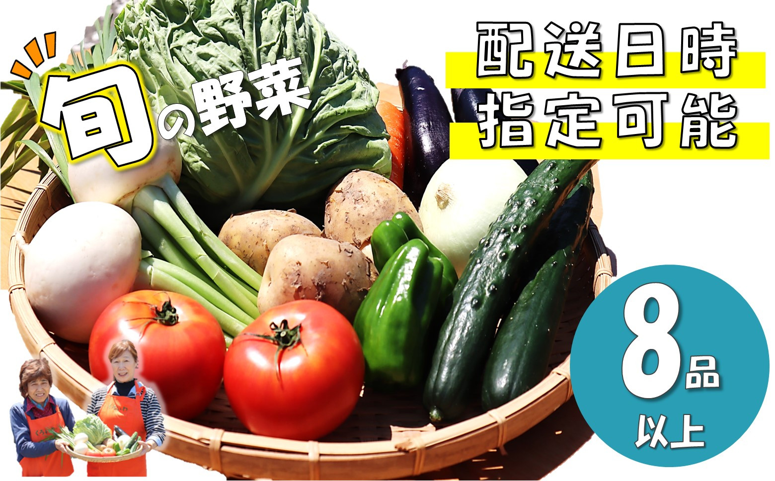 
             旬の 野菜セット B 《 8品 以上》  (くろいわ産直)  野菜 やさい 詰め合わせ 旬の野菜 詰合わせ セット 山菜 サンサイ さんさい 常備 常備野菜 家庭応援 新鮮 産直 産地直売所 地域応援 北上産 岩手県産 くろいわ 黒岩産 岩手県 北上市 C0459
          