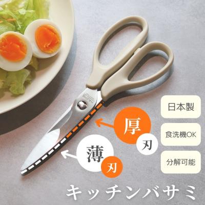 ふるさと納税 関市 HAJIME スマートシザーズ【食洗機対応】