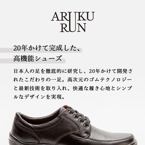 ARUKU RUN 1102（BLACK）24.5cm 3E | 靴 紳士靴 メンズ シューズ ビジネス 革靴 革