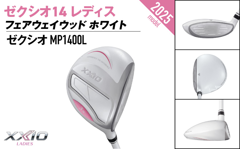 ゼクシオ 14 レディス フェアウェイウッド ホワイト【7/A】《2025年モデル》_IG-C704-7A