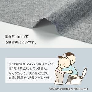 ズレない 床汚れ防止マット 3枚組 グレー KJ-06