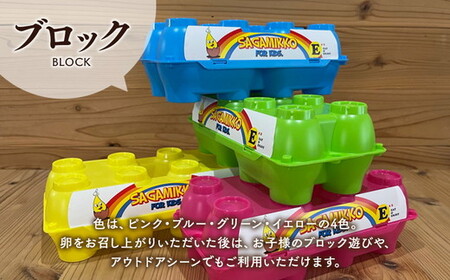 《かながわブランド認定》平飼い有精卵さがみっこ 8個入り×4パック 計32個 【4色ブロックパック】｜たまご 平飼い 有精卵