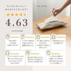 ティッシュケース【Sサイズ・トープ】