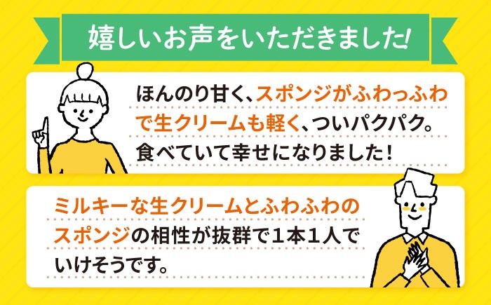 ロールケーキ ケーキ 人気 訳あり
