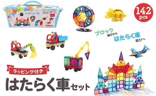 
            kebo 磁石ブロック はたらく車セット 142pcs | 知育玩具 おもちゃ 積み木 立体パズル クリスマス プレゼント 3歳 4歳 5歳 6歳 お誕生日 マグネットブロック 観覧車 クレーン 恐竜 ショベルカー リニューアル新登場
          