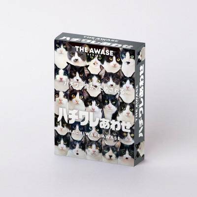 ふるさと納税 中野区 黒猫あわせ&ハチワレあわせセット　2個セット(各1個) |  | 01