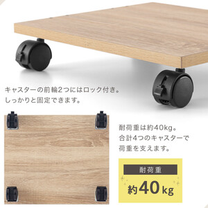 【完成品でお届け】キューブボックス専用キャスター台〔幅35cm〕（ウォールナット）キューブボックス キャスター 台 後付け 台車 キャスター付き 約 幅35cm ホームキャリー 平台車 ストッパー付 