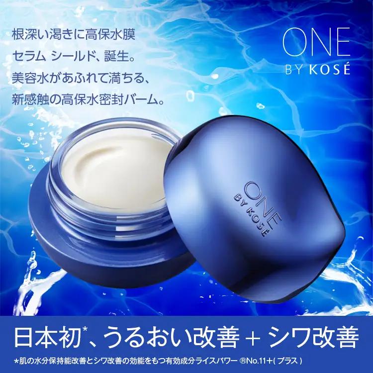 【ふるなびWEEK対象】【最短７営業日以内発送】コーセー ONE BY KOSE セラム シールド (40g) 1本 | 化粧品 コスメ KOSE スキンケア 美容