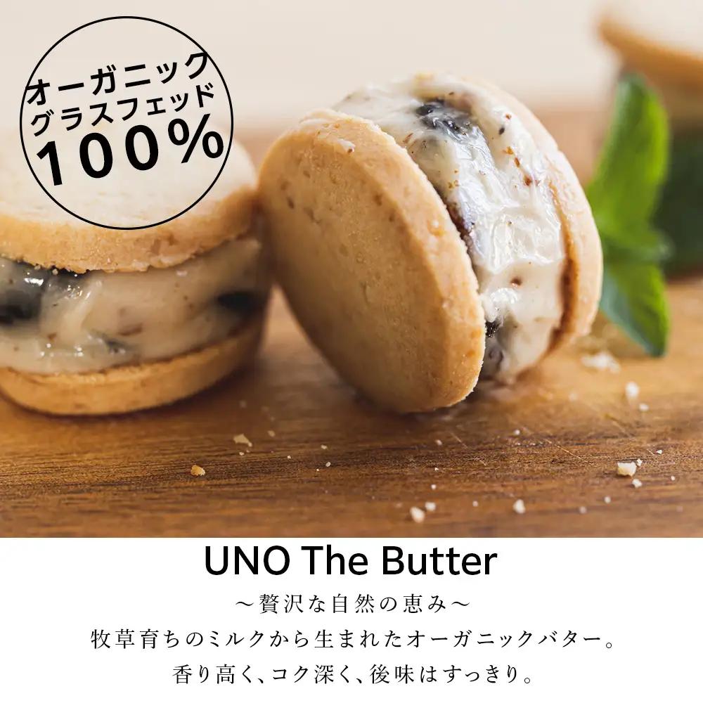 UNO The Butter (無塩・冷凍発送) 1個