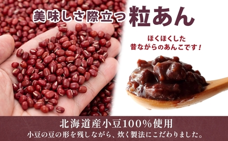 あんみつ スイーツ 老舗あんこ屋 and3 あんみつ 6個