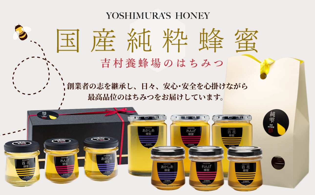 備前産 令和7年採取 純粋蜂蜜セット2