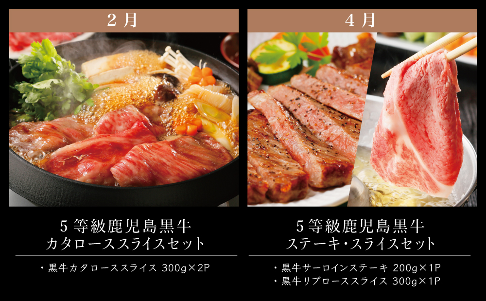 【定期便 6回】鹿児島黒牛 定期便 JA食肉かごしま 黒毛和牛 和牛 牛肉 お肉 霜降り 赤身 ステーキ 焼肉 バーベキュー BBQ すき焼き しゃぶしゃぶ 食べ比べ 冷凍 定期配送 南さつま市