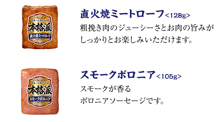 【 お歳暮 熨斗付 】 日本ハム 筑西工場 ギフトセットD 肉 にく 贈答 ギフト 詰め合わせ ハム ソーセージ ウィンナー 生ハム 焼豚 [AA085ci]