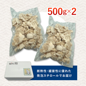 北海道産【訳あり】ほたて貝柱1.0kg ふるさと納税 ほたて F4F-0365