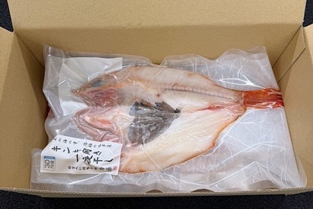 【北海道根室産】キンキ開き一夜干し1枚×2P G-50002