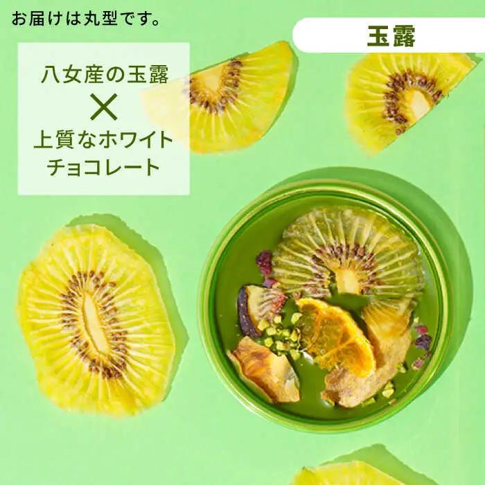 【あまおうルビー】糸島ドライフルーツチョコレート3種4個セットBOX《糸島》【itoshimacco《（株）やました》】 [ARJ019]