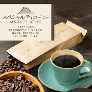 【訳あり】深煎り 富士山の湧き水で磨いた スペシャルティコーヒーセット 豆 2kg コーヒー 珈琲 ブレンド コーヒー スペシャルティコーヒー 挽き立て 山梨 富士吉田
