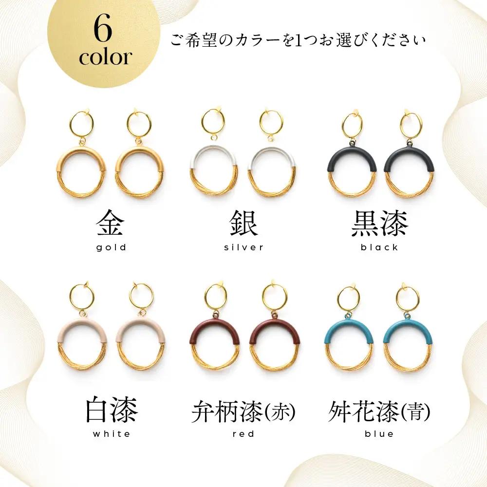【寺島保太良商店】絲 tabane イヤリング＜白漆＞｜京都 伝統工芸 ブランド アクセサリー 上品 人気