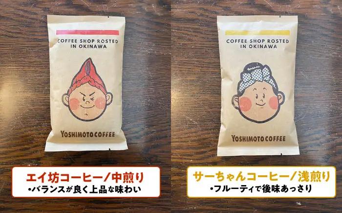 コーヒー 沖縄市キャラクターコーヒー100g×4種セット (豆)  BCDN001-01