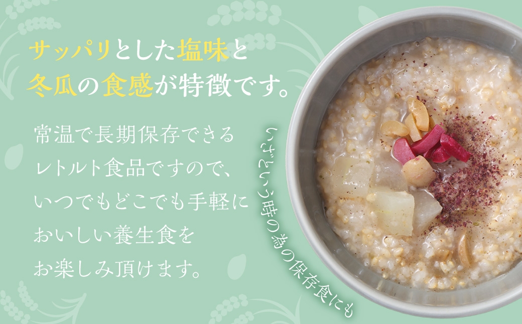 【全12回定期便】レトルト 梅と冬瓜のお粥セット 230g×5個 ／ 合計60袋 粥 おかゆ 保存食 長期保存 防災食 長崎県 長崎市