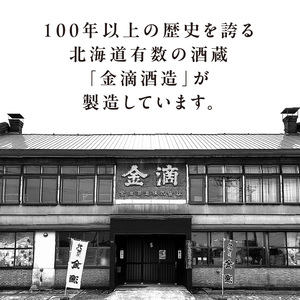 純米吟醸うりゅう 720ml × 1本 うりゅう米使用 地酒 酒造好適米 日本酒 北海道雨竜町