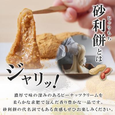 ふるさと納税 名古屋市 【弁才天】 砂利餅 5個入り 3種 計3箱 セット |  | 01