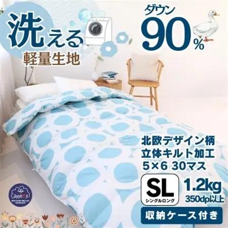 【洗える】羽毛布団シングル 羽毛1.2kg 北欧デザイン ブルー抗菌防臭加工あったかい日本製【1443827】