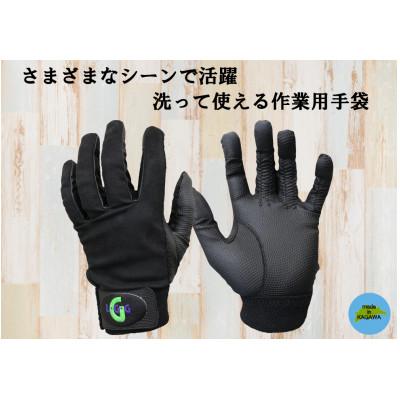 ふるさと納税 三木町 手袋屋が作った作業用手袋(全天候)Sサイズ